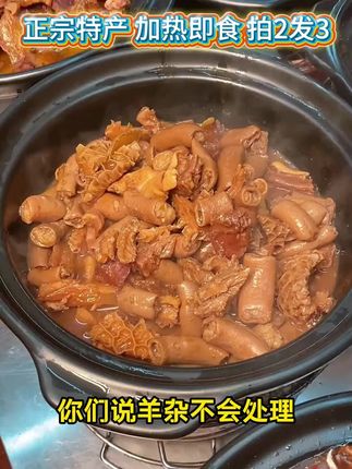太过瘾了!老婆已经买8次了,正宗内蒙羊杂汤,买3送2,买的越多越划算,有条件的赶紧囤!
