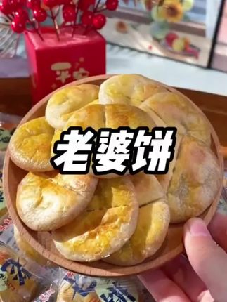 这个老婆饼酥酥糯糯超好吃!关键还这么划算!#老婆饼 #软糯香甜 #超便宜超划算