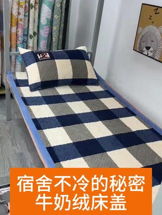 【冬季绒款学生床盖】90*200单人加绒加厚宝宝绒A类防滑不起皱床盖