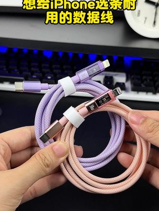 #苹果快充数据线#苹果华为充电器,给你一个快充的机会!