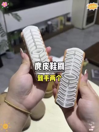 只要用这个刷子轻轻一刷,鞋子就立马干净如新了#麂皮刷 #麂皮刷子鞋刷 #鞋刷 #清洁神器 #居家好物