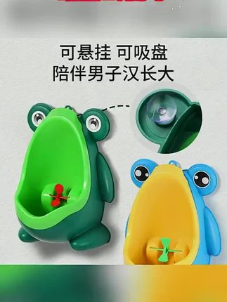阿文推荐男宝宝小便器站立式便斗尿盆挂墙式01-6岁男童初学马桶尿壶坐便器#小便器 #尿盆 #尿壶 #马桶尿壶 #坐便器