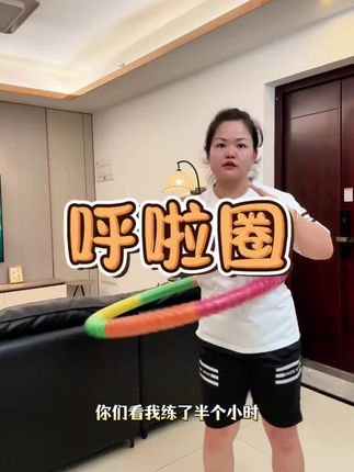呼啦圈收腹腰部加重3-10斤高颜值不伤腰加厚胶棉镀锌管成人呼啦圈