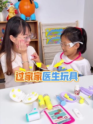 小时候谁不喜欢#过家家 呀!给宝宝来个角色扮演,体验当医生的乐趣,让宝宝不再害怕医生,每次拿出来都玩小半天