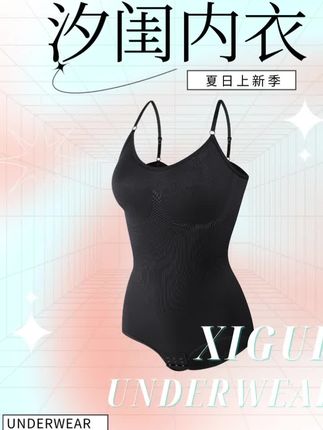 「舒适塑形」连体收腹衣,温柔包裹腰腹,展现自信体态#汐闺内衣