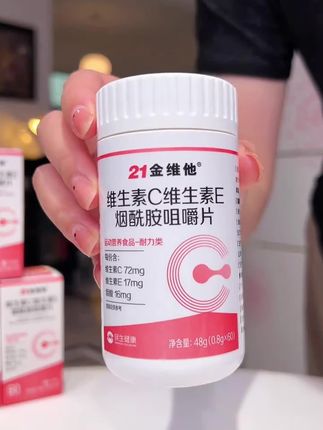 爱自己才是终身浪漫的开始!!!如果我18岁知道它,我从18岁就开始吃 #21金维他#低价好物