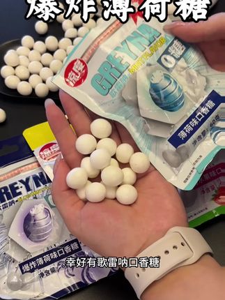 闻一闻提神醒脑,嚼一颗精神倍增!