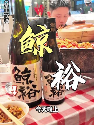 高端酒质,仅需口粮价!国人自己的清酒,好喝不上头!包邮到家!