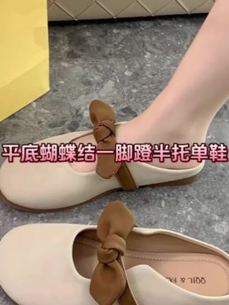 视频同款蝴蝶结包头拖
