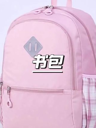 超轻书包1-3年级男女孩轻便幼儿女童防水4-6年级护脊减负书包软