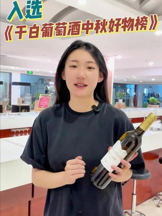【大金奖雷司令,买一箱送一箱】威龙雪山葡园雷司令干白葡萄酒,官方正品红酒专卖,花香浓,不酸涩,超好喝,巨划算!