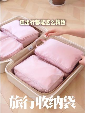 旅行必备!大容量收纳套装!一套就能搞定行李打包问题!#旅行收纳 #旅行收纳袋 #分类收纳 #行李收纳 #好物推荐