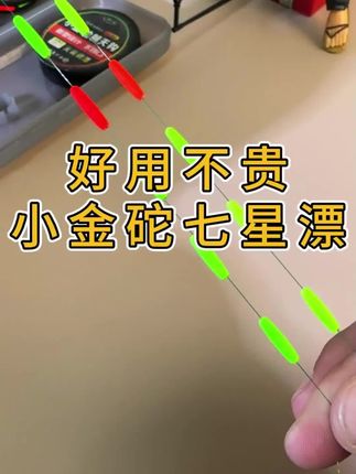 小金砣朝天钩七星漂朝天钩线组传统钓七星漂线组免调七星漂线组