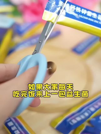 【全新升级进口菌株】敬修堂多维钙铁锌益生菌工厂补贴