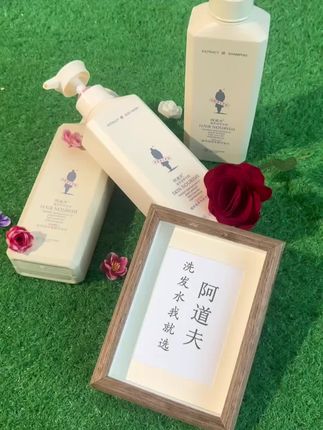 #好用的洗发水推荐 #使用一次你就喜欢上它 #阿道夫