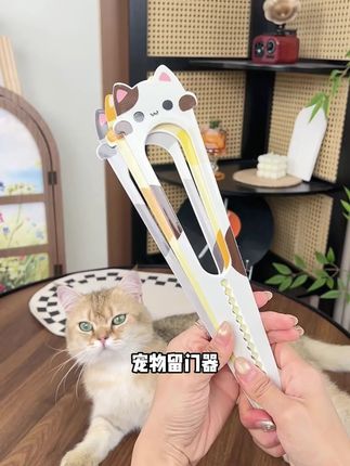 猫咪!防狗进入,门缝神器必囤