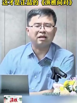 为什么说2025年一定要读渔樵问对?因为它的智慧才是在困境之中为你指明方向的明灯。#谋略#提升自己