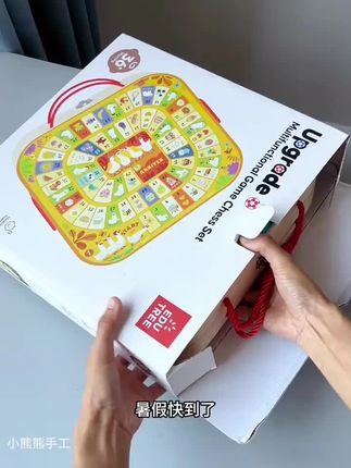 儿童节礼物50合一多功能五子棋盘象棋玩具跳棋飞行棋弹弹棋军棋#棋盘游戏#多功能棋盘#玩具#多人游戏
