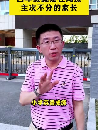 学英语没有头绪的孩子,可以用这本小学英语知识大通关,新学期英语不发愁#英语作文#英语单词#小学英语