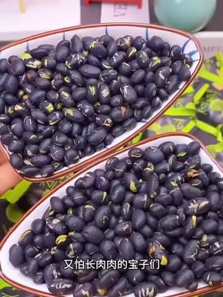 这盐味#黑豆 吃着太香了!又酥又脆,嘴馋来上两包超满足!#零食推荐 #追剧小零食 #哇又便宜又好吃 #解馋