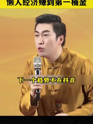 人一旦看过【创业有招赚钱有道】,也许让你早日打开财富之门#赚钱思维 #商业模式