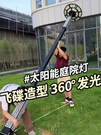 太阳能灯户外家用庭院灯超亮大功率景观飞碟灯高杆灯特亮特大号太阳能灯
