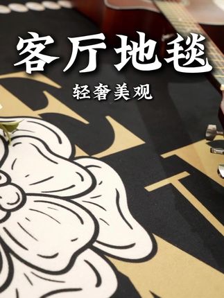 客厅铺块短绒毯,光脚踩着像踩棉花,耐脏不藏灰,搭配沙发显温馨 #法式小香风 #客厅地毯#源头实力厂家 #好物推荐🔥 #夏季必备