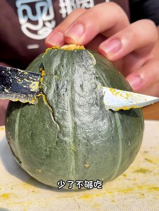 那园子 板栗味贝贝南瓜