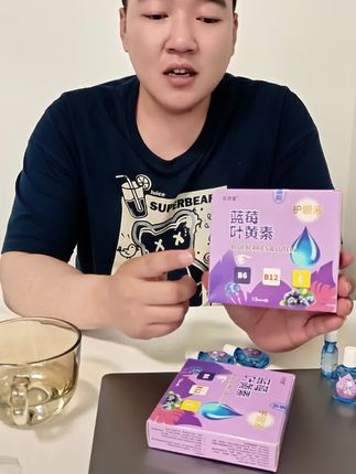 如果你经常感到眼睛疲劳或不适,那试一下这个叶黄素滴眼液,它能迅速舒缓眼部疲劳它的配方纯净,完全不会刺激眼睛。
