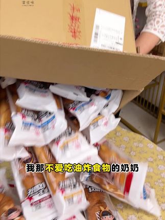 实力厂家支持试吃!!这个酸奶麻花真的太好吃了!松松软软,不油不腻,好吃又实惠!
