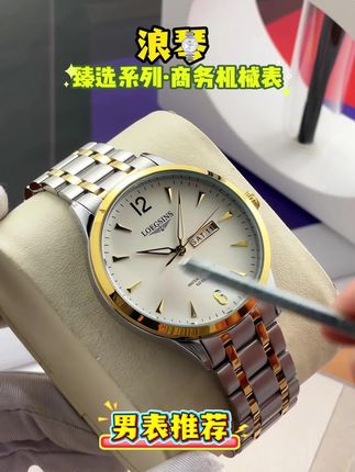 男士商务机械表,高端大气上档次,彰显你的品味!