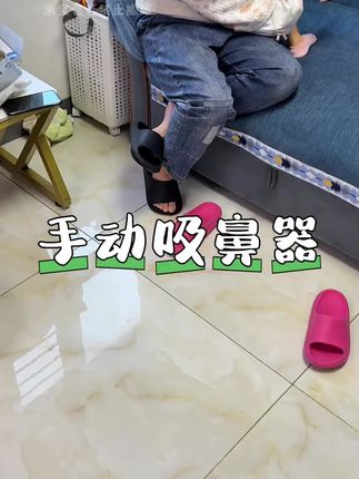 吸鼻器 #婴儿专用 负压吸鼻涕 #新生宝宝 #布比熊 布比熊婴幼儿手拉负压吸鼻器鼻涕鼻屎神器新生家用宝宝清洗功能