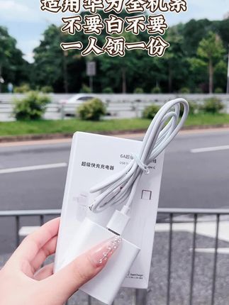240瓦超级快充头适用华为适用OPPO手机充电器适用荣耀Type-C数据线