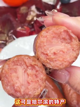 我们一家都爱吃这个哈尔滨红肠,果木熏烤,非常好吃!大家可以试试,又便宜又好吃! #哈尔滨美食 #哈尔滨红肠