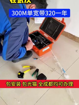 告别卡顿!武汉宽带免装费送光猫即刻享受流畅网络 家里网速慢?试试这款超棒的有线宽带!