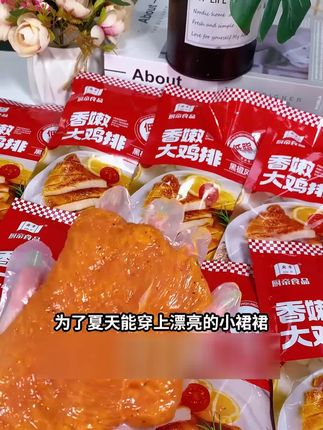 管理期多吃一些肉肉哦,这个鸡排又嫩又多汁,特别好吃,可以要多囤一些!#优质蛋白质