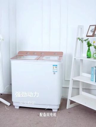 #双桶洗衣机