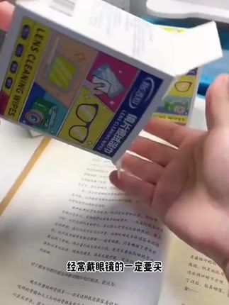 眼镜再也不怕起雾啦,出行骑车更清晰#好物推荐 #眼镜清洁湿巾 #眼镜防雾 #湿巾