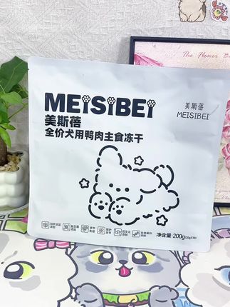 鲜鸭肉羽衣甘蓝主食冻干