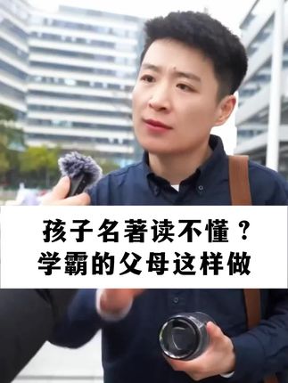 适合7-9年级的名著导读,帮孩子快速梳理#初中名著#学习重难点#中考名著#初中生