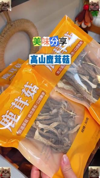 都来试试这个鹿茸菇,炒菜、炖汤、涮火锅、凉拌吃都可以,鲜香脆嫩特别下饭#鹿茸菇 #视频同款