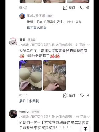 爆火前扣无肩带聚拢内衣