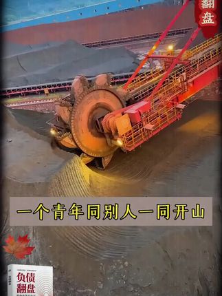 人一旦看过《负债翻盘》,财富就像开了上帝视角! #认知 #好书分享 #思维格局 #读书 #商业思维