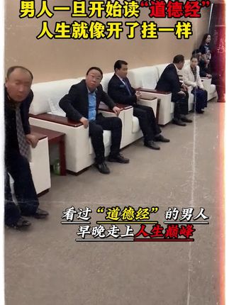 漫画道德经 漫画道德经彩绘版中国文化古典智慧书 讲透为人处世