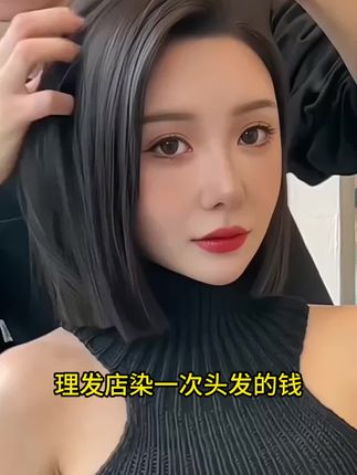 在家染发,建议用韩金靓果油染,植物提取有效遮盖白发,不沾头皮不沾脸,健康安全,拍一发二省钱又省心