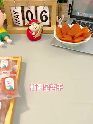 “源自新疆的金杏干,颗颗精选,品质保证,大自然馈赠的美味果脯!”