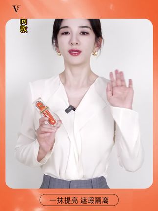 黄奕倾情推荐VC品牌产品,很高兴获得黄奕老师的认可!#自用推荐#护肤分享#明星推荐#黄奕