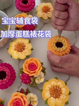 蛋糕挤奶油一次性宝宝辅食袋加厚商用家用曲奇饼干裱花袋