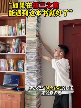 这套书把初中三年考点和公式归纳整理,提高学习效率#初中#数理化