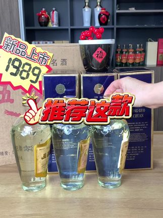 五稂液四川名酒浓香型白酒500ml